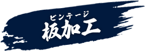 扉修理